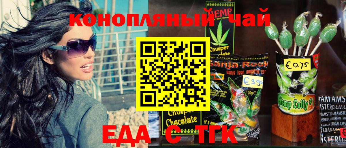 Canna-Cookies марихуана  Вход с VPN  Сальск 
