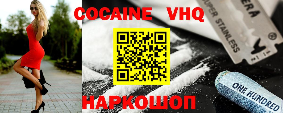 КОКАИН Колумбийский Сальск