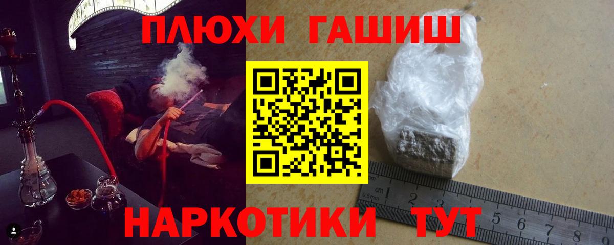 ГАШ  Гашиш индика сатива  Вход с VPN  Сальск 