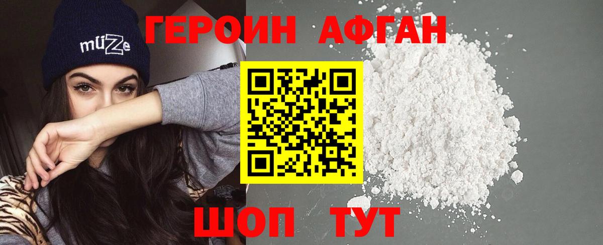 Сальск  ГЕРОИН Heroin  Вход с VPN 
