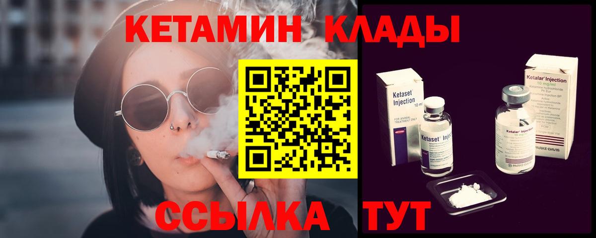 нарко площадка какой сайт  КЕТАМИН ketamine  Вход с VPN  Кетамин VHQ  Сальск 