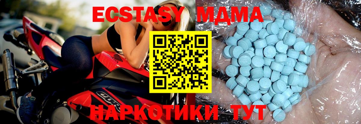 MDMA Molly  МДМА crystal  Сальск  Вход с VPN 