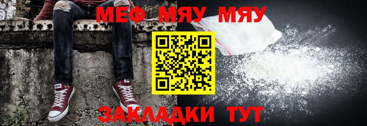 Меф  Меф VHQ  Меф мяу мяу  купить наркотик  МЕФ  Сальск  Вход с VPN 