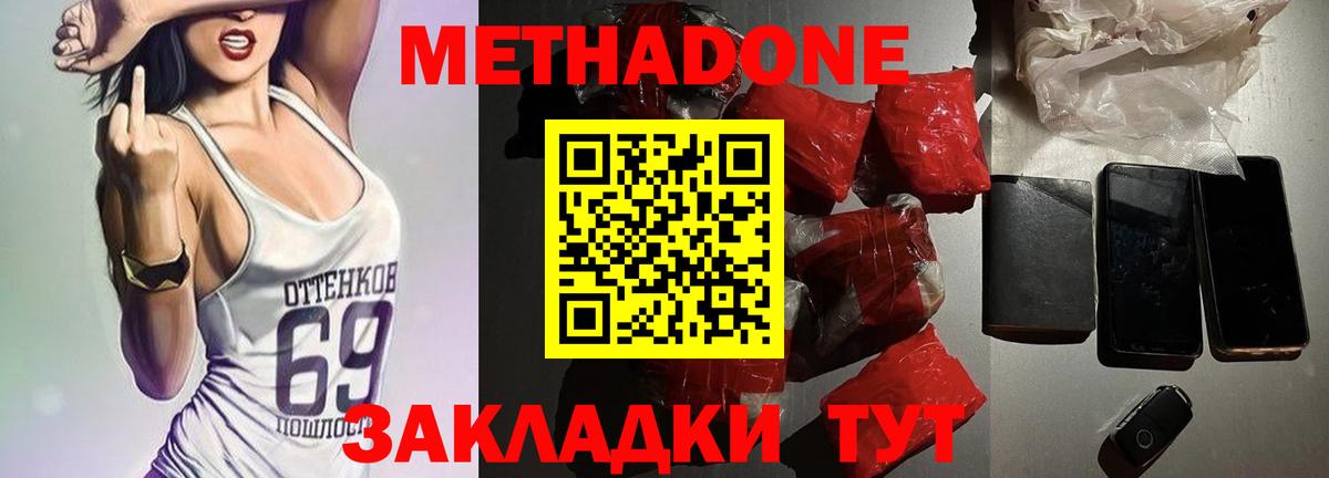 МЕТАДОН VHQ Сальск