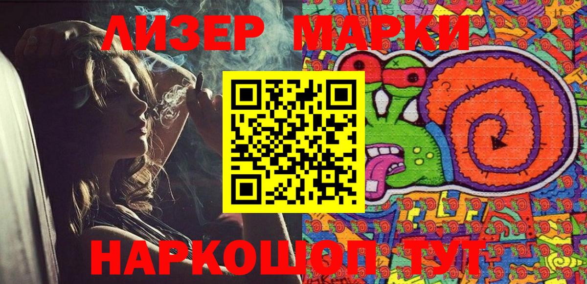 Марки N-bome  Марки 25I-NBOMe 1500мкг  Марки 25I-NBOMe 1500мкг  Вход с VPN  Сальск 