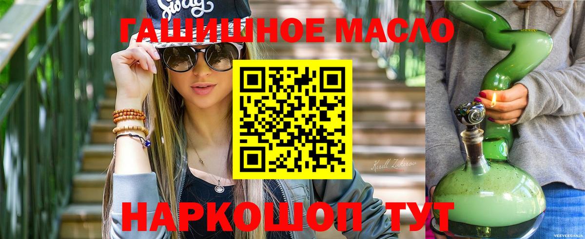 Дистиллят ТГК гашишное масло Сальск